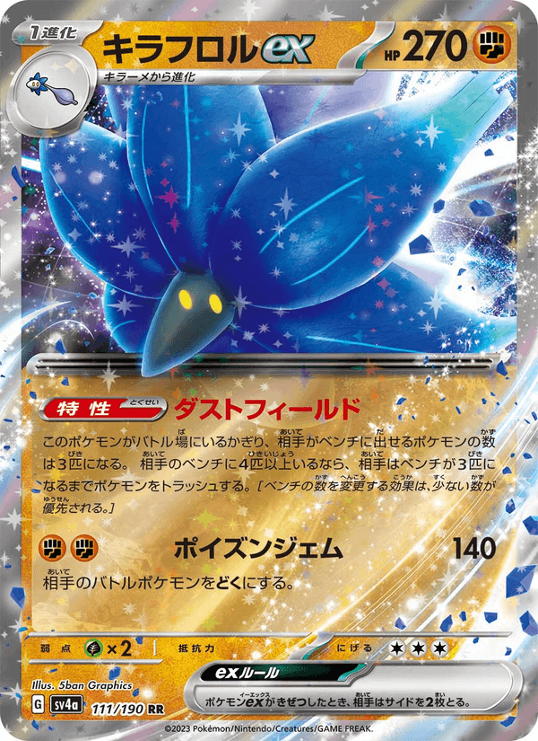 Glimmora ex #111/190 (Shiny Treasure ex) (JP) — official scan