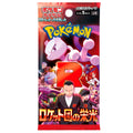 Scarlet & Violet: The Glory of Team Rocket (sv10) (JP)