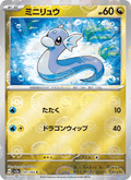 Dratini #147/165 (Pokemon 151 SV2A) (JP)