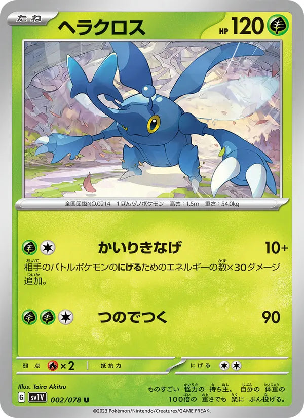 Heracross #002/78 (Violet ex SV1V) (JP)