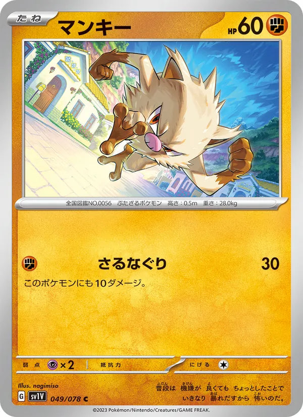 Mankey #049/78 (Violet ex SV1V) (JP)