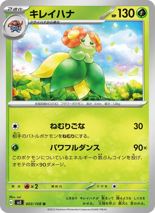 Bellossom #003/108 (Ruler of the Black Flame) (JP)