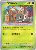 Scatterbug #003/78 (Violet ex SV1V) (JP)
