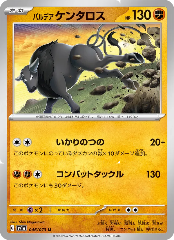 Paldean Tauros #046/73 (Triplet Beat SV1A) (JP)
