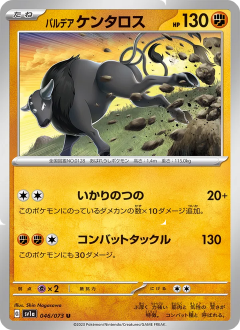 Paldean Tauros #046/73 (Triplet Beat SV1A)