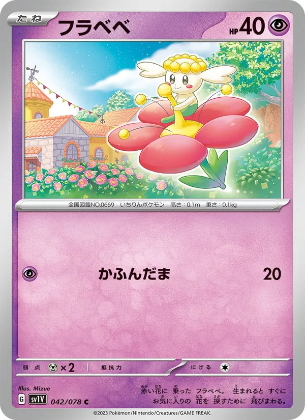 Flabebe #042/78 (Violet ex SV1V) (JP)