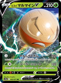 Hisuian Electrode V #003/71 (Dark Phantasma S10A) (JP)