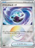 Tera Orb #145/187 (Terastal Fest ex) (JP)
