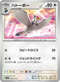 Tranquill #058/71 (Cyber Judge) (JP)