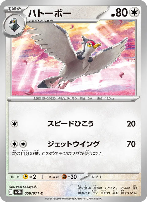 Tranquill #058/71 (Cyber Judge)