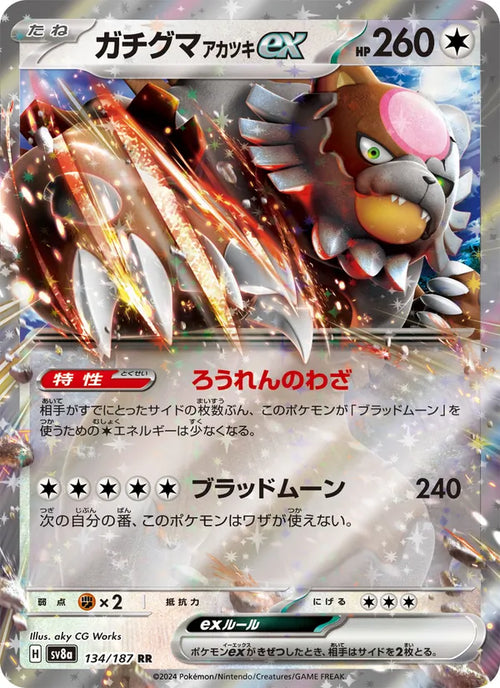 Bloodmoon Ursaluna ex #134/187 (Terastal Fest ex)