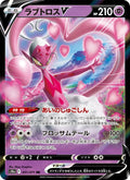 Landorus V #031/71 (Dark Phantasma) (JP)