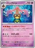 Gourgeist #030/066 Future Flash