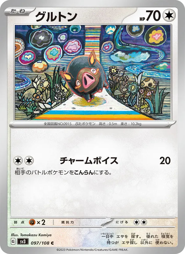 Lechonk #097/108 (Ruler of the Black Flame) (JP)