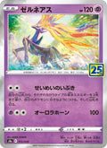 Xerneas #012/028 (25th Anniversary Collection)