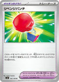Revenge Punch #102/108 (Ruler of the Black Flame) (JP)