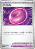 Binding Mochi #057/64 (Night Wanderer SV6A) (JP)