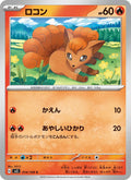 Vulpix #014/108 (Ruler of the Black Flame) (JP)