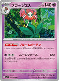 Florges #044/78 (Violet ex SV1V) (JP)