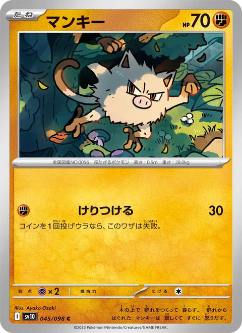 Mankey #045/98 (Glory of Team Rocket)