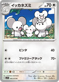 Maushold #066/78 (Violet ex SV1V) (JP)