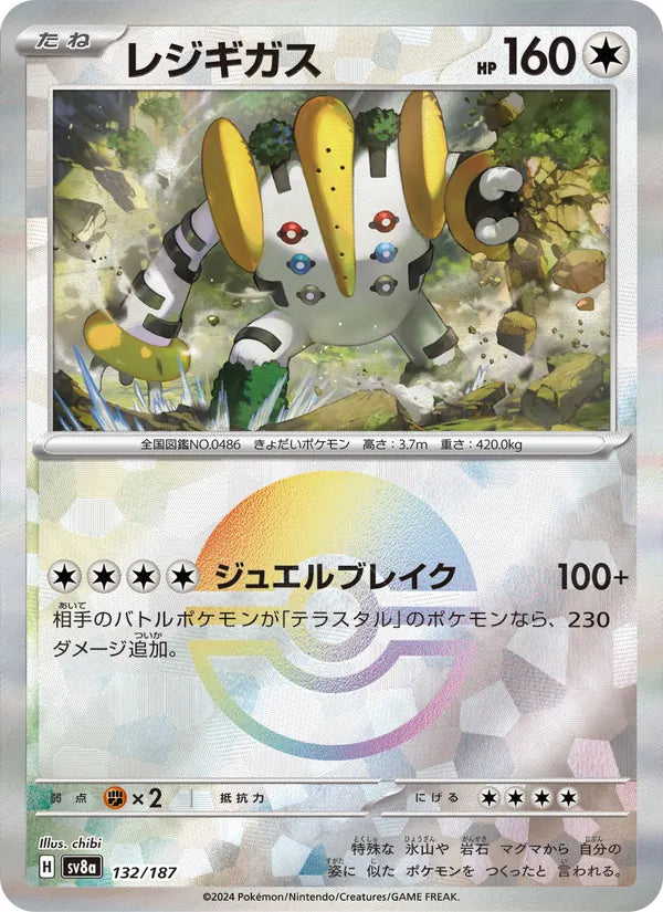 Regigigas #132/187 (Terastal Fest ex) (JP)