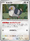 Pidove #057/71 (Cyber Judge) (JP)