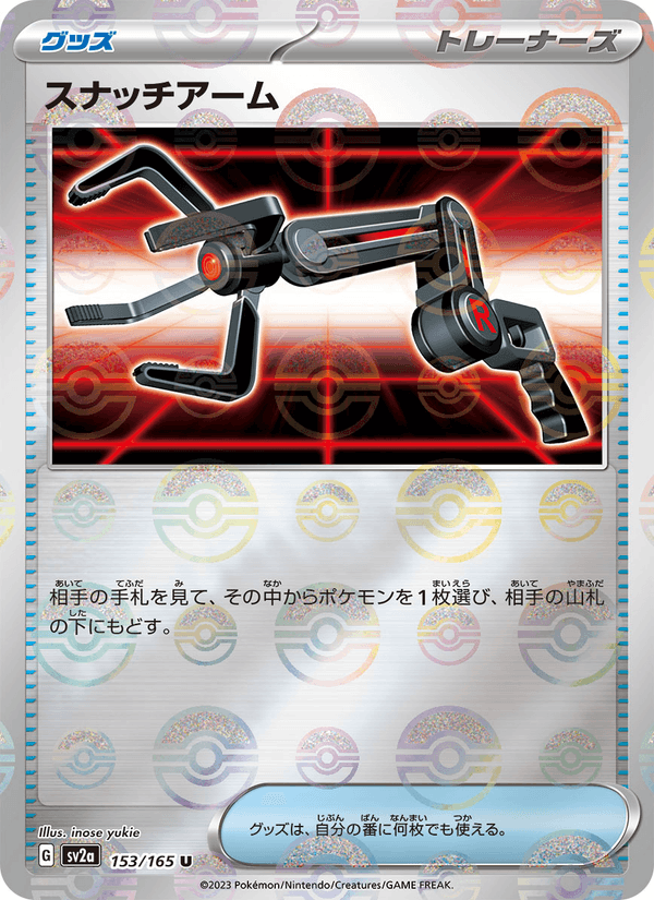 Grabber #153/165 (Pokemon 151 SV2A) (JP)
