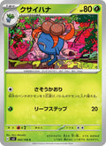 Gloom #002/108 (Ruler of the Black Flame) (JP)