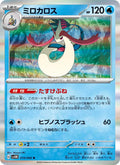 Milotic #014/066 (Future Flash)