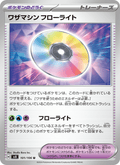 Technical Machine Fluorite #101/106 (Super Electric Breaker SV8) (JP)
