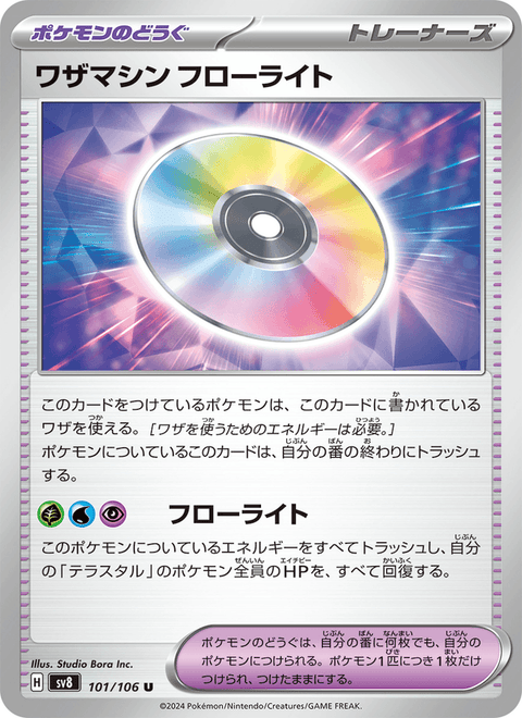 Technical Machine Fluorite #101/106 (Super Electric Breaker SV8)