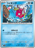 Magikarp #013/78 (Scarlet ex SV1S) (JP)