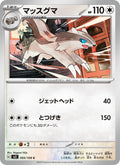 Linoone #093/108 (Ruler of the Black Flame) (JP)