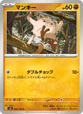 Mankey #060/106 (Super Electric Breaker SV8) (JP)