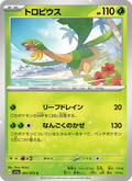 Tropius #001/73 (Triplet Beat SV1A) (JP)