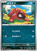 Maschiff #053/78 (Violet ex SV1V) (JP)