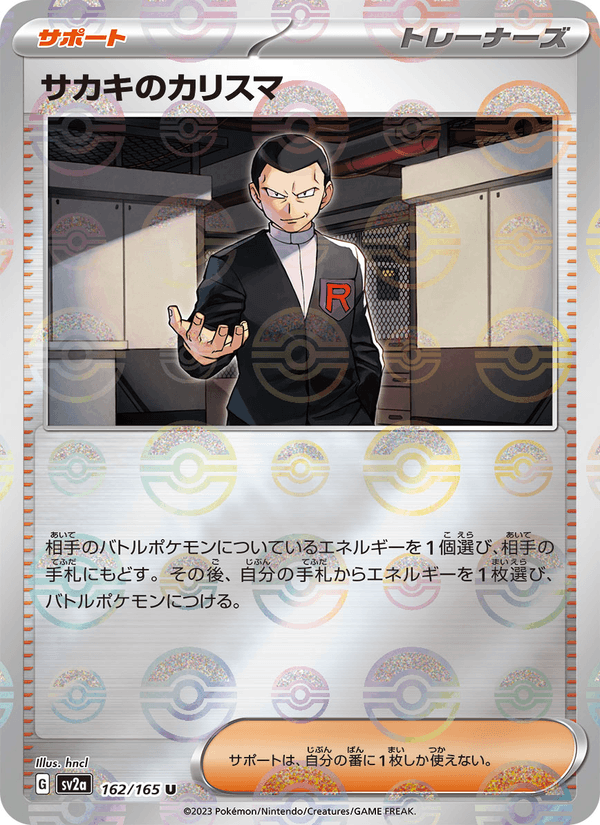 Giovannis Charisma #162/165 (Pokemon 151 SV2A) (JP)