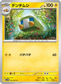 Charjabug #027/71 (Cyber Judge) (JP)