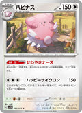 Blissey #060/78 (Violet ex SV1V) (JP)