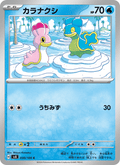 Shellos #030/106 (Super Electric Breaker SV8) (JP)