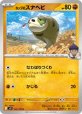 Hops Silicobra #053/100 (Battle Partners)