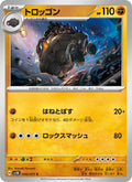 Carkol #040/71 (Wild Force) (JP)