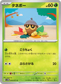 Seedot #003/71 (Cyber Judge) (JP)