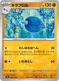 Glimmora #068/106 (Super Electric Breaker SV8) (JP)