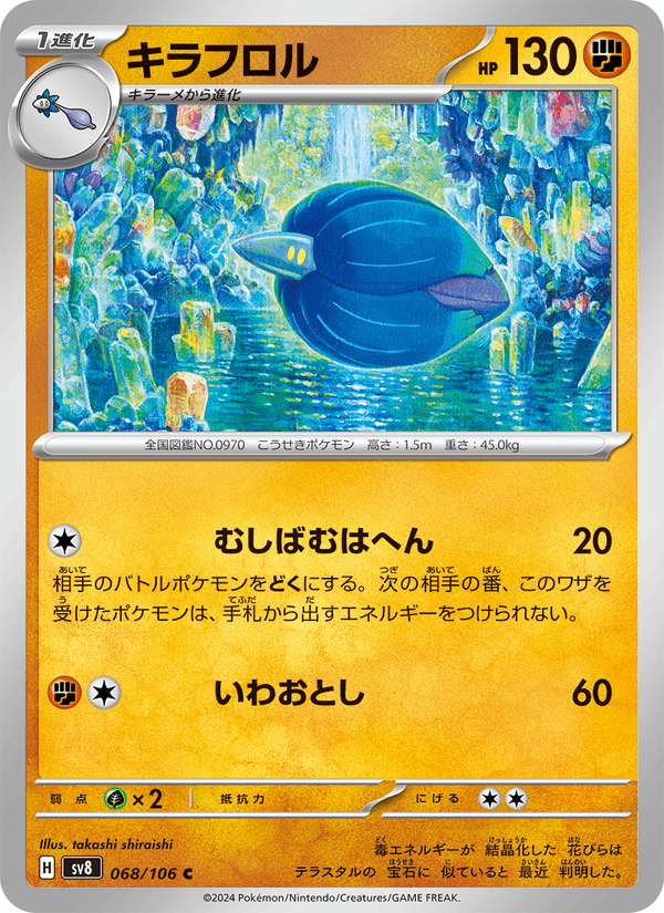 Glimmora #068/106 (Super Electric Breaker SV8) (JP)