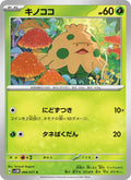 Shroomish #006/71 (Cyber Judge) (JP)