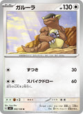 Kangaskhan #090/108 (Ruler of the Black Flame) (JP)