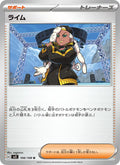 Ryme #106/108 (Ruler of the Black Flame) (JP)
