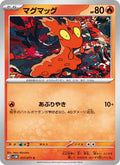 Slugma #017/71 (Cyber Judge) (JP)